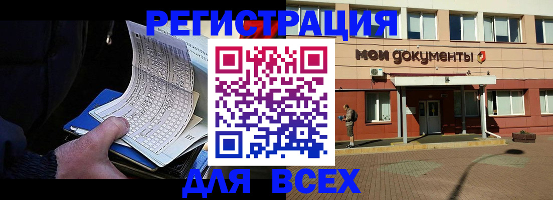 временная регистрация собственник в Сосновом Бору