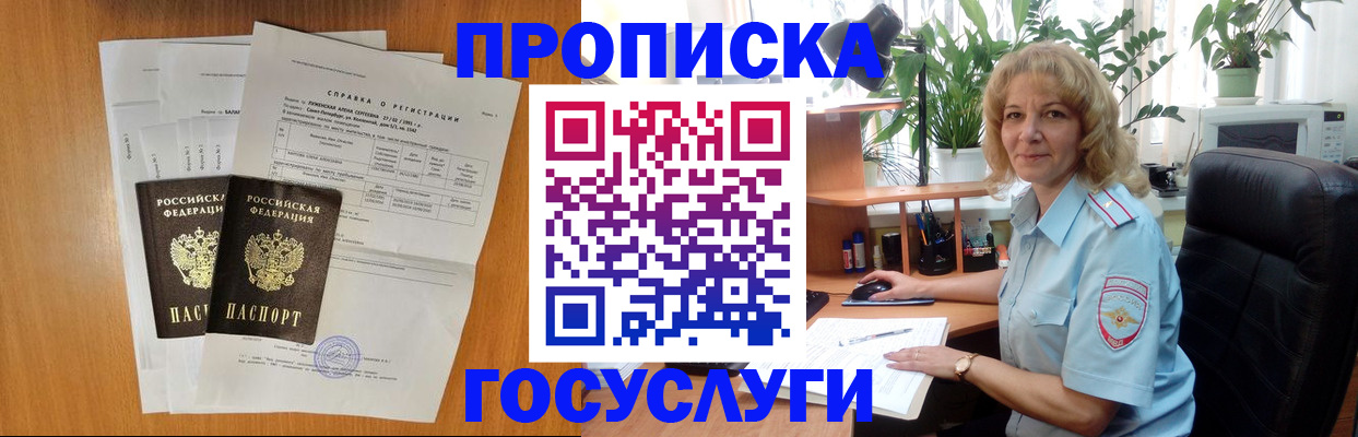 временная регистрация 2025 в Сосновом Бору